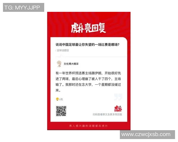 中国足球昨夜比赛精彩回顾与结果分析，球迷热议赛事表现与未来展望