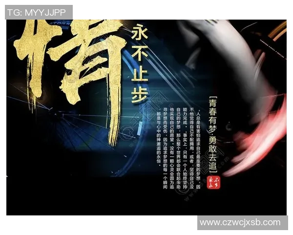 中国足球海报艺术展现激情与梦想的视觉盛宴