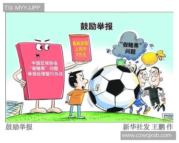 中国足球腐败现象深度剖析揭示背后的黑暗与真相